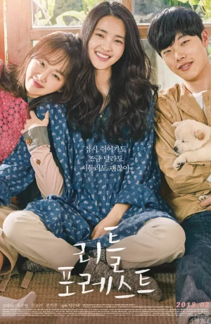 Дорама Маленький лес онлайн