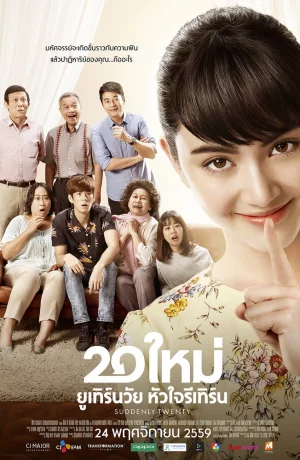 Дорама Внезапно двадцать онлайн