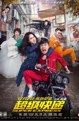 Дорама Суперэкспресс онлайн