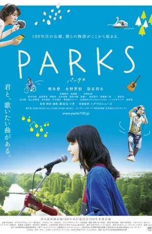 Дорама Парки онлайн