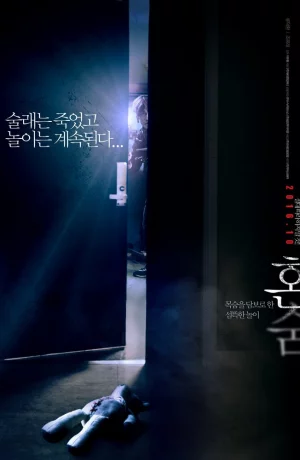 Дорама Прятки в одиночку онлайн