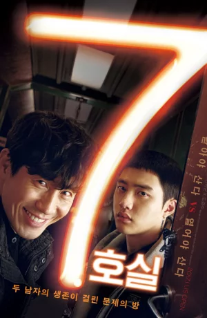 Дорама Комната №7 онлайн