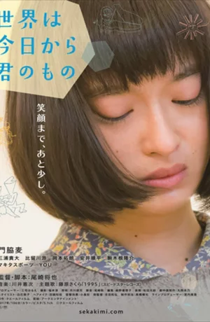 Дорама С сегодняшнего дня мир – твой онлайн