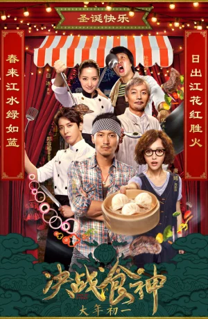 Дорама Сваргань ураган онлайн