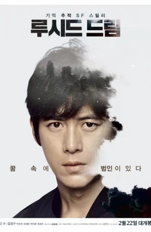 Дорама Осознанное сновидение онлайн