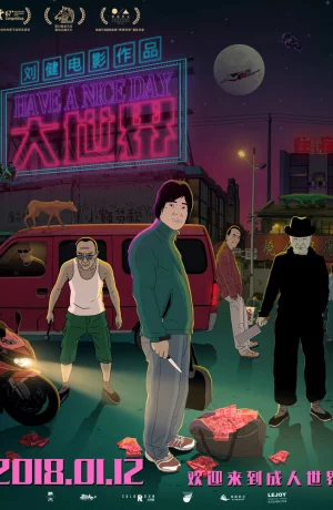 Дорама Хорошего дня онлайн