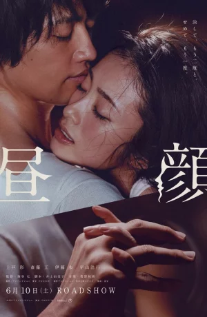 Дорама Дневная красавица онлайн