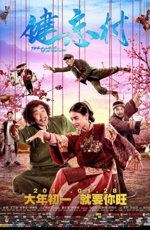 Дорама Деревня, откуда не возвращаются онлайн