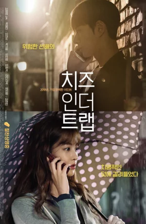 Дорама Сыр в мышеловке онлайн