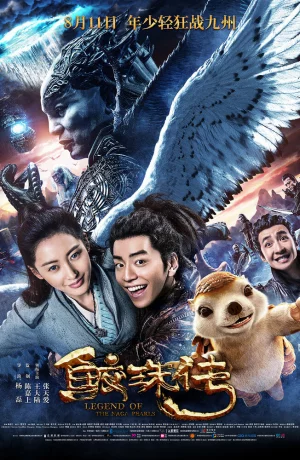 Дорама Легенда жемчуга Наги онлайн