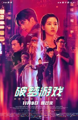 Дорама Разбивающий мечты онлайн