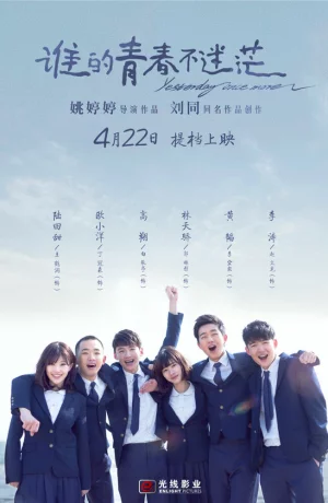 Дорама Ещё раз как вчера онлайн