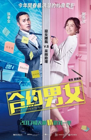 Дорама Любовь по договору онлайн