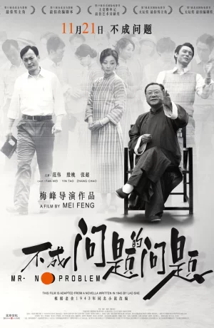 Дорама Мистер Без проблем онлайн