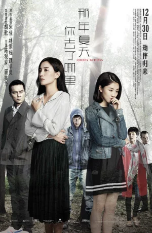 Дорама Черри возвращается онлайн