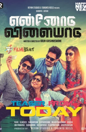 Дорама Поиграй со мной онлайн