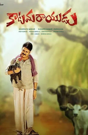 Дорама Тхакур онлайн