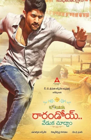 Дорама Приходите на праздник онлайн