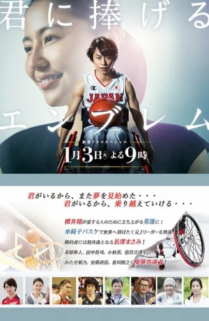 Дорама Награда, посвященная тебе онлайн