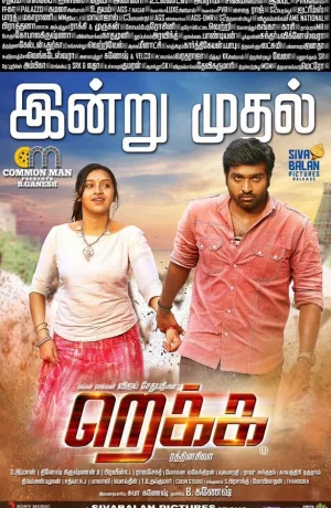 Дорама Крылья онлайн