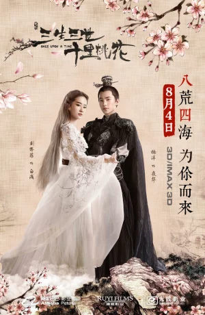 Дорама Однажды онлайн