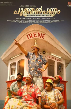 Дорама Новые деньги онлайн