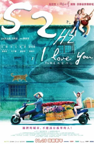 Дорама 52Гц, я люблю тебя онлайн