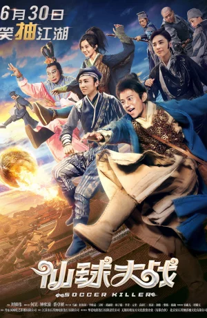 Дорама Футбольный убийца онлайн