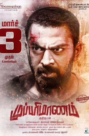 Дорама Несколько лиц онлайн