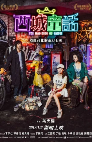 Дорама Безумный Король Симэнь онлайн