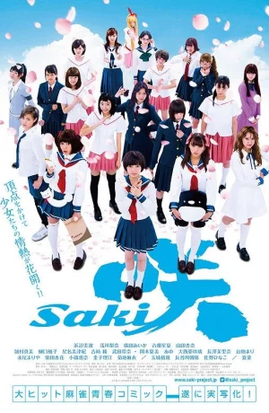 Дорама Саки онлайн