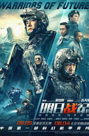 Дорама Воины будущего онлайн