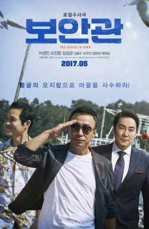 Дорама Шериф онлайн