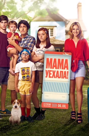 Дорама Мама уехала онлайн