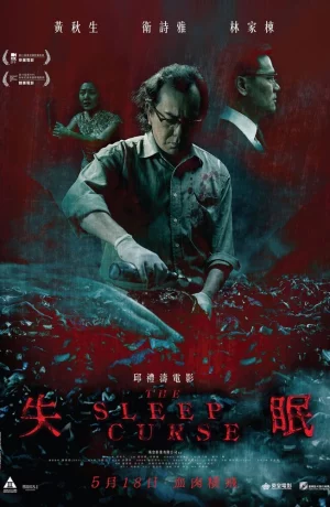 Дорама Бессонница онлайн