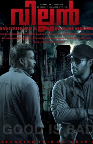 Дорама Злодей онлайн