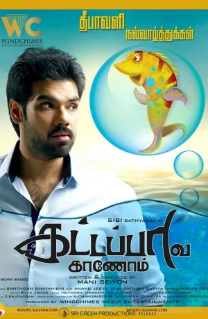 Дорама В поисках золотой рыбки онлайн