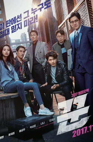 Дорама Мошенники онлайн