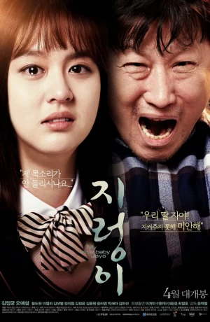 Дорама Червяк онлайн