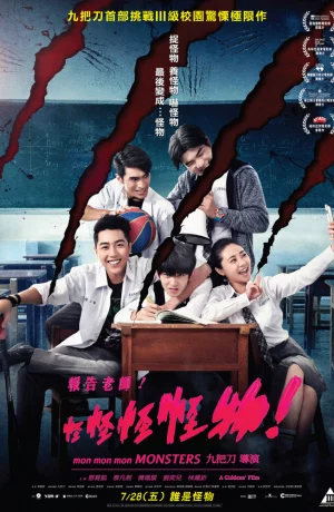 Дорама Мон мон мон монстры! онлайн