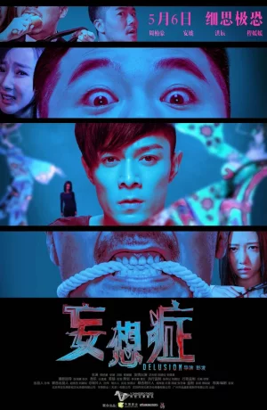 Дорама Наваждение онлайн