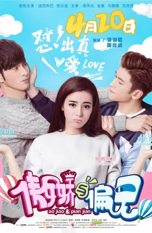 Дорама Мистер Гордость против мисс Предубеждение онлайн