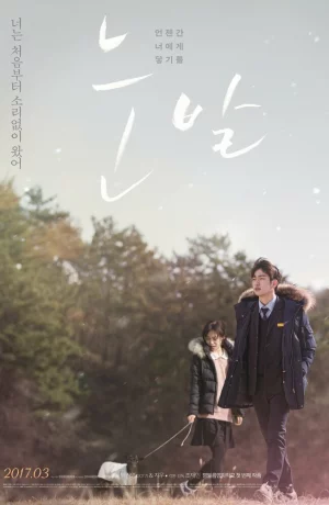 Дорама Бездомный козёл онлайн