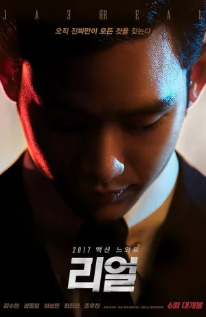 Дорама Настоящий онлайн