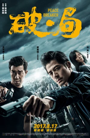 Дорама Нарушитель спокойствия онлайн