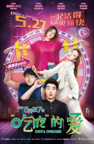 Дорама Мечты Диди онлайн