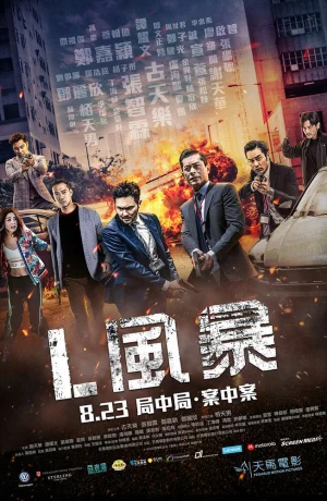 Дорама Шторм L онлайн