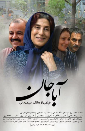 Дорама Абаджан онлайн