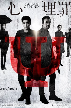 Дорама Преступность умысла онлайн