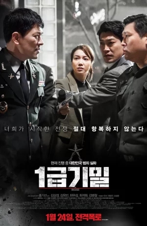 Дорама Разоблачение онлайн